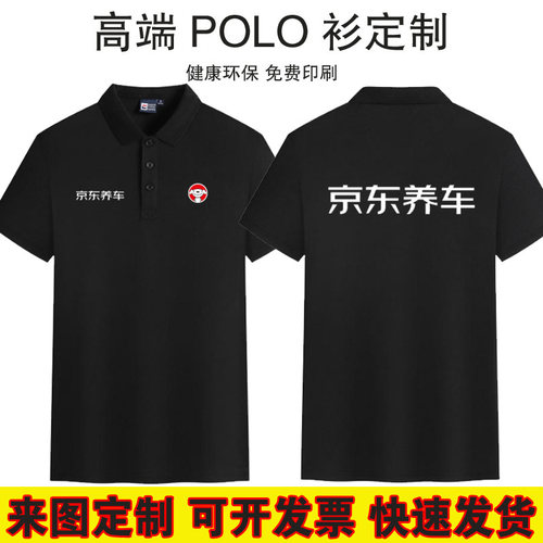 京东养车短袖工装XL号定制logo