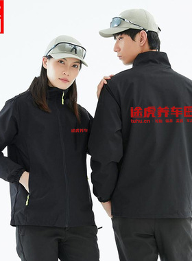 途虎养车冲锋衣定制工作服维修保养秋冬夹克保暖棉服工装外套logo