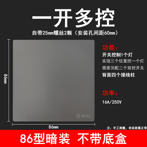 公牛G37星空灰色开关面板单开一开三控中途双二开多控三多联86型