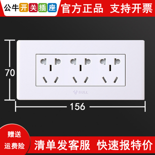 公牛九孔118型电源墙壁开关插座面板十五孔眼三插16A暗装 三位组合