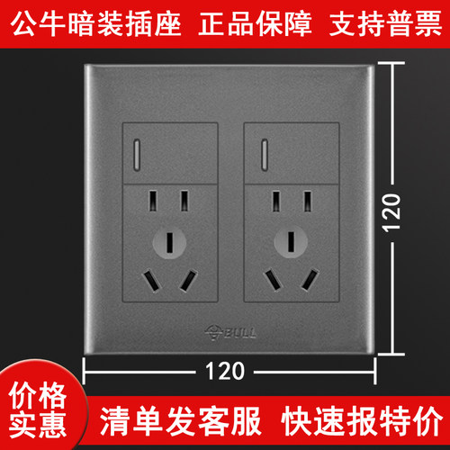 公牛120型大盒开关插座面板星空灰色2二开十孔二插排插上墙大四方