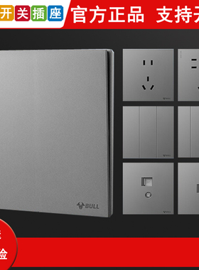 公牛G56超薄面板五孔带苹果TypeC快充USB插座86型远山灰色暗装30W