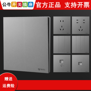 公牛G56超薄面板五孔带苹果TypeC快充USB插座86型远山灰色暗装30W
