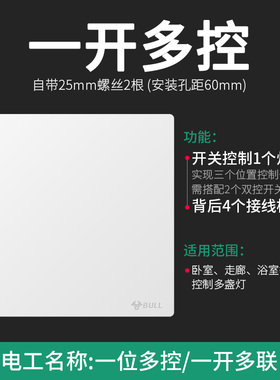 公牛G37象牙白色开关面板单开一开三控中途双二开多控三多联86型