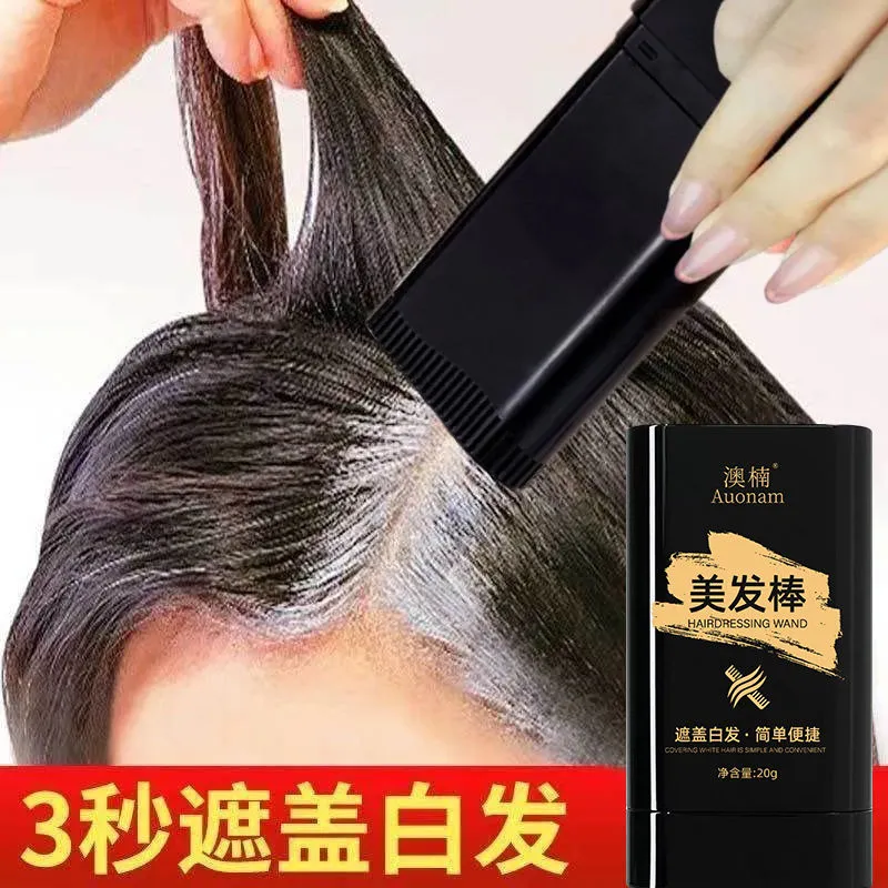 遮盖白发神器美发棒一次性染发上色便携不伤发一抹黑植物护染发膏