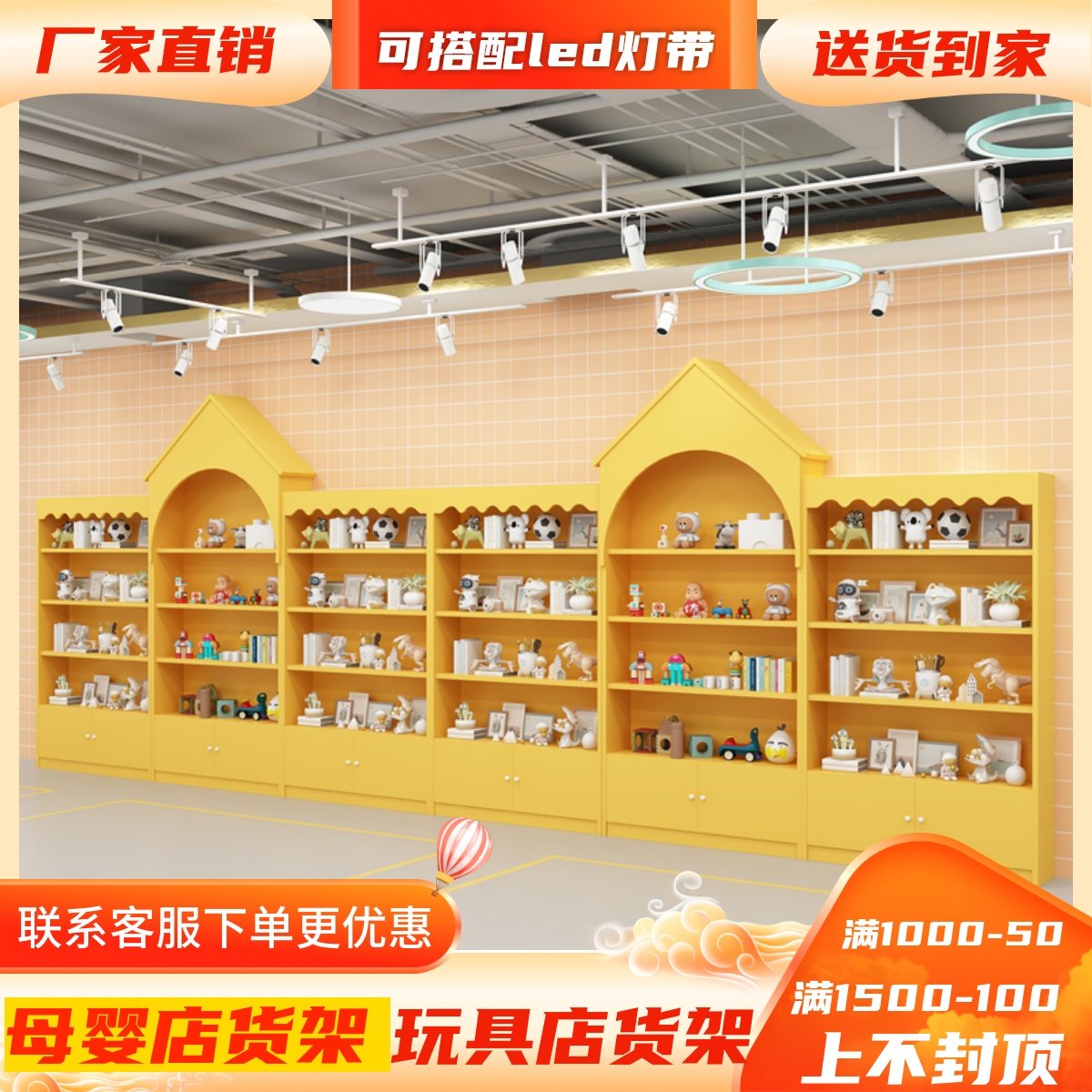 木质玩具货架展柜游乐场DIY儿童手工展示架母婴店奶粉尿不湿货柜,商业/办公家具,展示柜/陈列柜/展示架/货柜,淘宝优惠券,粉丝福利购,淘宝优惠卷