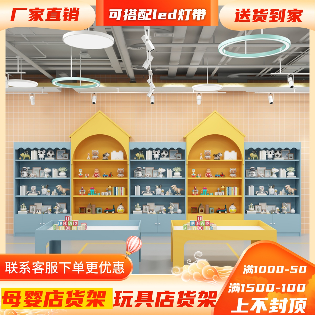 木质玩具柜货架展柜商场游乐场diy儿童手工展示架母婴店奶粉货柜