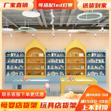 木质玩具柜货架展柜商场游乐场diy儿童手工展示架母婴店奶粉货柜