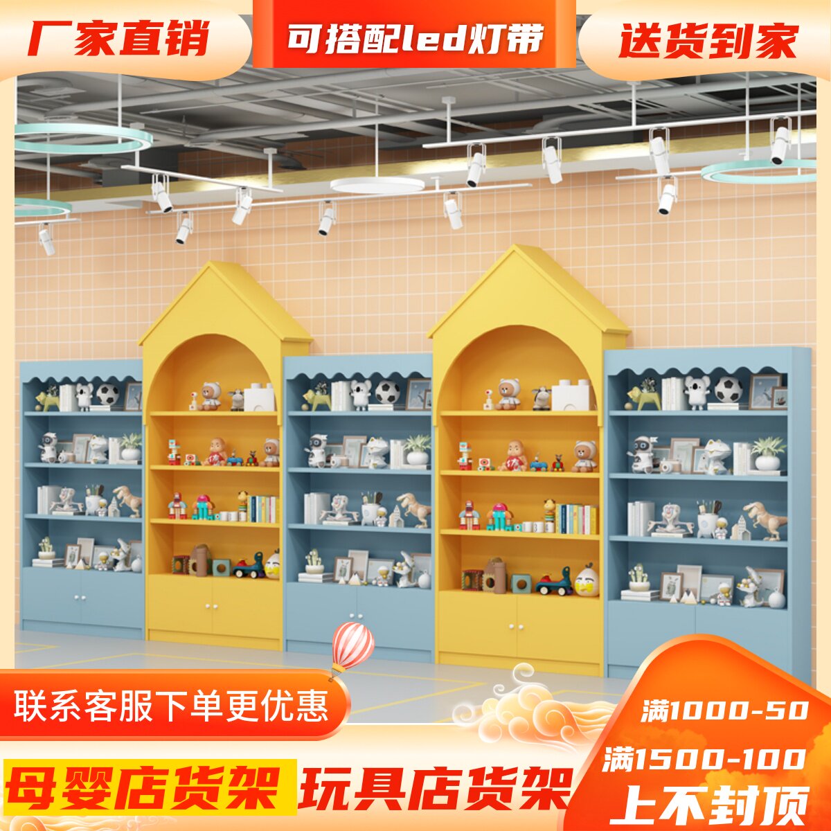 母婴店货架奶粉尿不湿展示柜儿童手工坊展示架玩具宠物店狗粮展柜