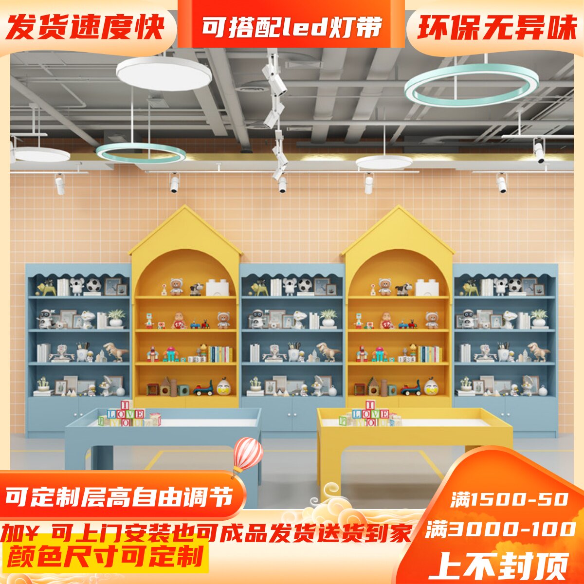 木质玩具柜货架展柜商场游乐场diy儿童手工展示架母婴店奶粉货柜