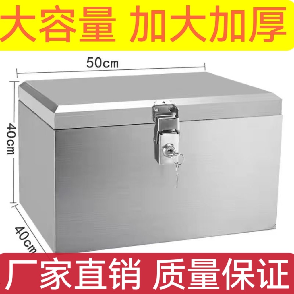 踏板摩托车后备箱304电动车不锈钢特大容量通用加厚尾箱定制储物