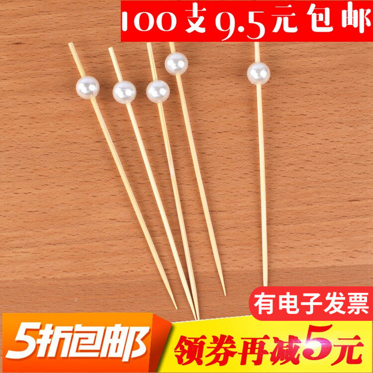 一次性水果签竹签珍珠圆抖音同款 伞签三明治竹签KTV牙签艺术串签