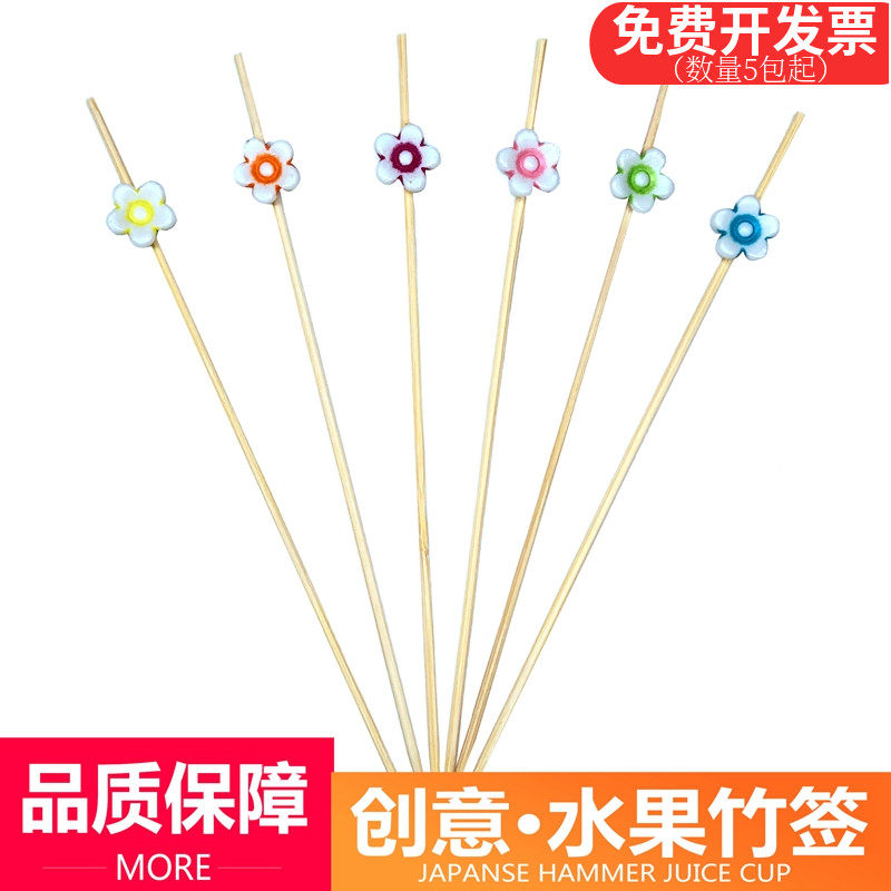 一次性水果竹签花签创意鸡尾酒签点心水果签KTV艺术牙签串签包邮,餐饮具,水果叉/水果签,淘宝优惠券,粉丝福利购,淘宝优惠卷