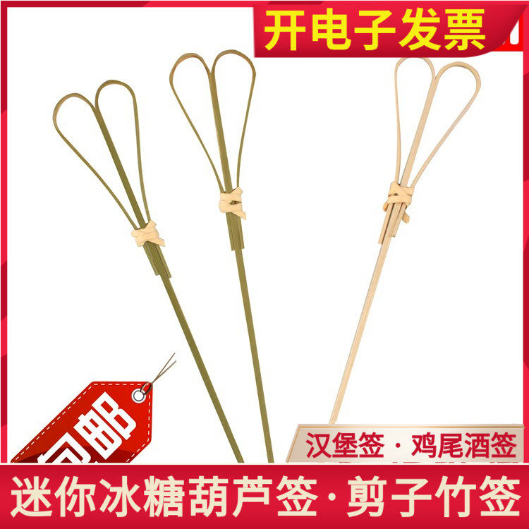 一次性汉堡签剪子签竹签创意水果签鸡尾酒装饰签水果点心叉水果签