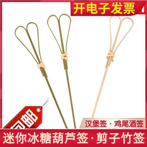 冰糖葫芦竹签汉堡签三明治装饰叉