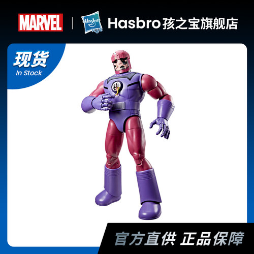 【补款专用】孩之宝漫威传奇系列 《X战警97》哨兵 可动手办模型