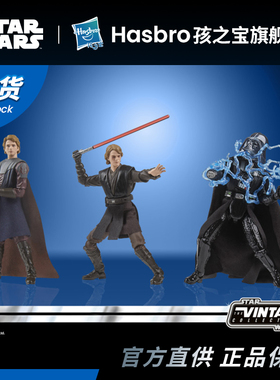 【新品现货】孩之宝星球大战STARWARS阿纳金天行者3.75寸人偶套装