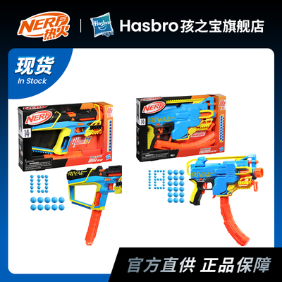 孩之宝NERF热火儿童户外玩具软弹枪竞争者系列挑战者 魅影