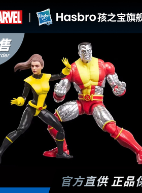 【定金预售】孩之宝漫威MarvelLegends X战警 钢力士幻影猫套装