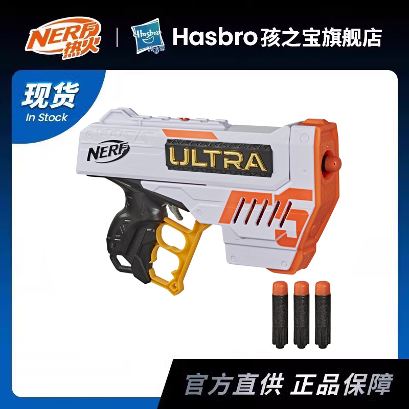 孩之宝Nerf热火极光5号发射器