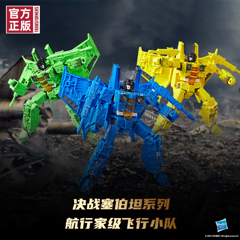 【新品】孩之宝变形金刚围城限定飞行小队3只装TRA SEEKER 3PK使用感如何?