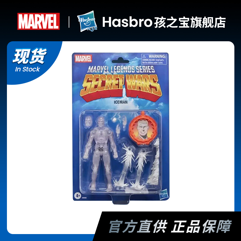 漫威MarvelLegends秘密战争冰人