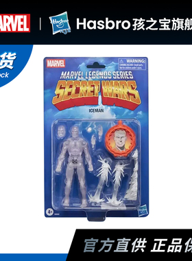 【新品现货】漫威MarvelLegends秘密战争 冰人6寸可动人偶手办