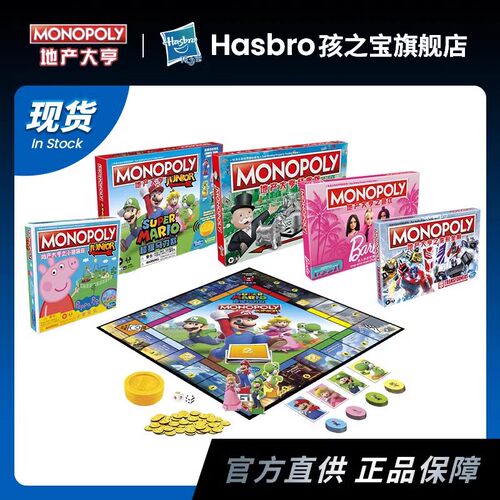 地产大亨强手大富翁桌桌游益智棋