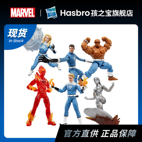漫威Marvel神奇四侠6寸可动人偶