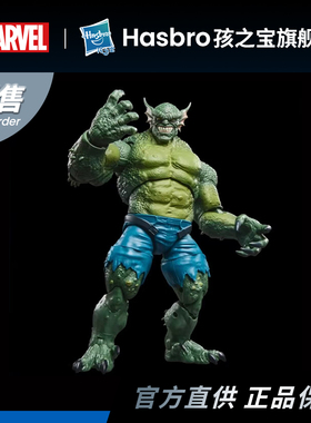 【定金预售】漫威MarvelLegends 绿巨人SMASH 憎恶 可动人偶