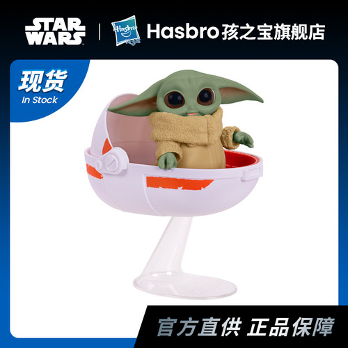 孩之宝星球大战新款尤达宝宝