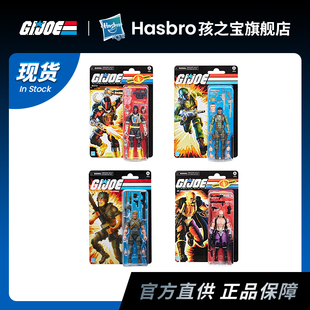 钢铁BAT 摇摆舞 特种士兵 光头博士 孩之宝GIJOE特种部队复古挂卡