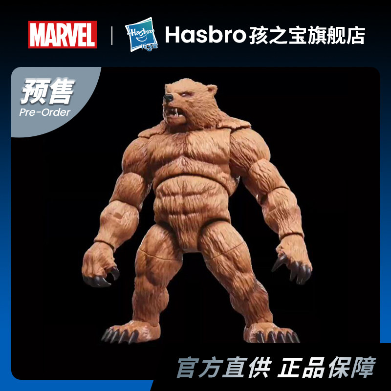 【新品现货】漫威MarvelLegends 蜘蛛侠 灰熊人 6寸可动人偶