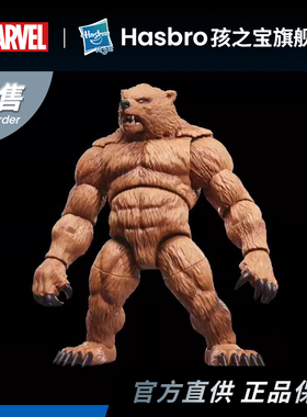 【定金预售】漫威MarvelLegends 蜘蛛侠 灰熊人 6寸可动人偶