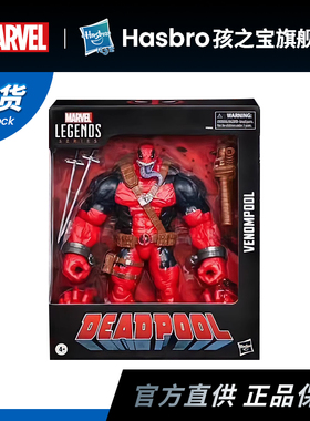 孩之宝漫威传奇MarvelLegends 毒液死侍 漫画版 6寸人偶