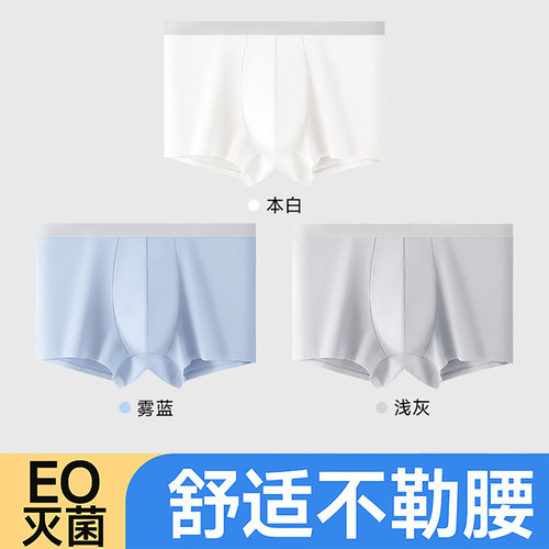 大码一次性男士内裤纯棉裆抗菌透气平角灭菌出差旅游日抛免洗短裤 - 封面