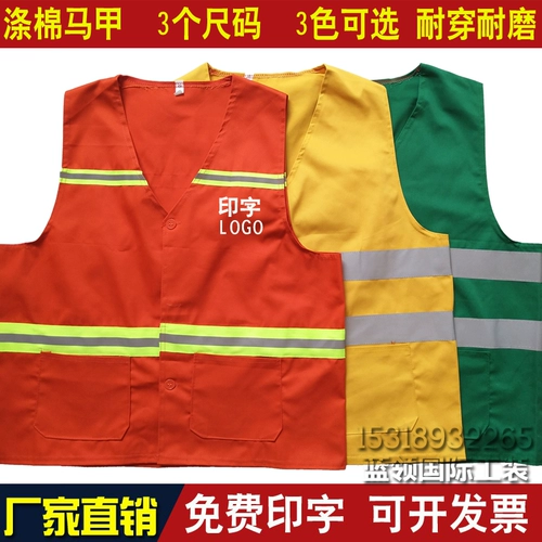 Рабочая санитария полиэфира трудоустройство рабочей одежды жилетки садовая озеленение дороги