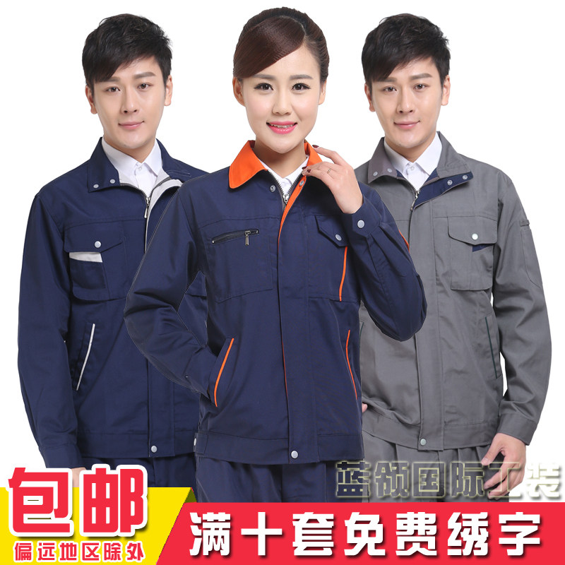 劳保服劳动工作服男套装电焊耐磨春秋工人工厂车间汽修修车多口袋