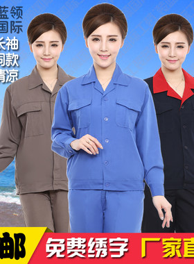 夏季套装薄款耐磨汽修工人劳保服