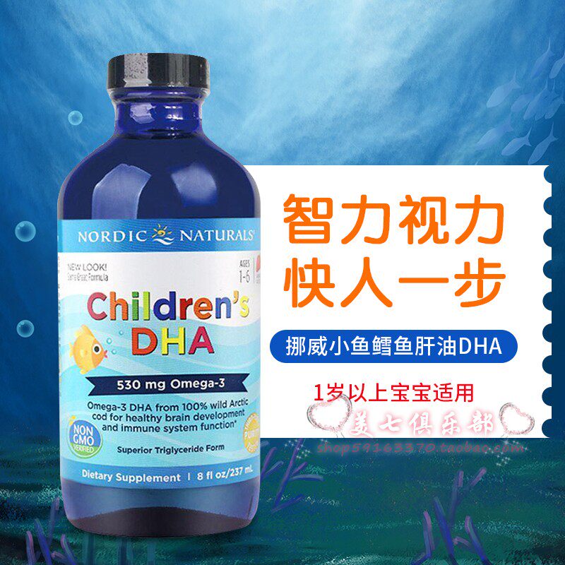 U.S.A Norway Fish Nordic Naturals children Deep sea Cod Cod liver oil DHA Infant and toddler growthin the Milk powder/Food supplement/Nourishment/Snacks , Infant nutrition ,  DHA/Walnut oil  category - from Buy2taobao.com to provide professional Taobao agent buy service