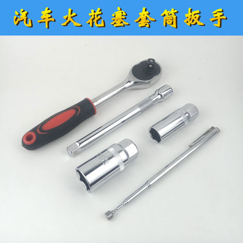 汽车火花塞套筒扳手套装14、18、16、21mm拆卸修理安装更换工具 - 封面