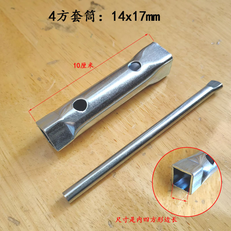 4分PPR管出水口堵头四方、六角堵头套筒扳手、多用途工具卫浴工具