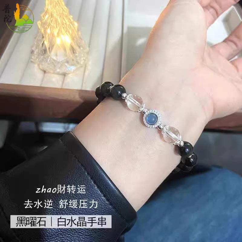 天然白水晶海蓝宝手串黑曜石女款