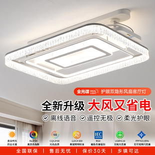 客厅风扇灯2025新款 带主一体餐厅隐形现代高端大气风力尺寸吊扇灯