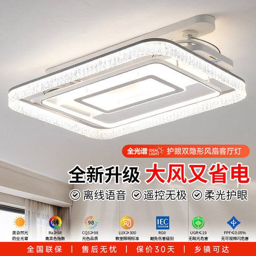 客厅风扇灯大风力一体带2026新款