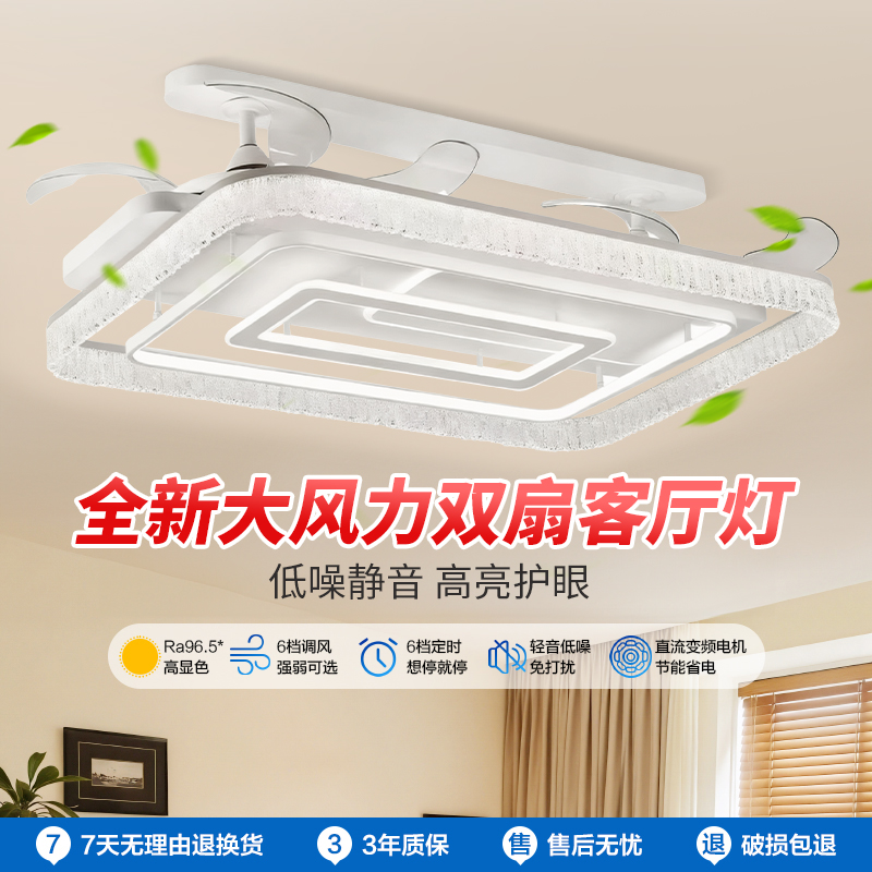 客厅风扇灯新款节能现代简约一体