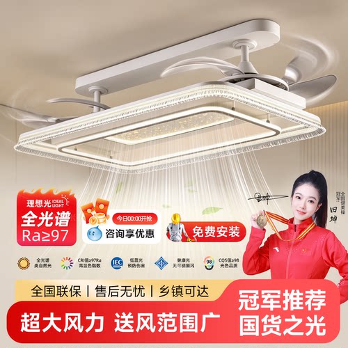 客厅风扇灯大风力一体带2026新款