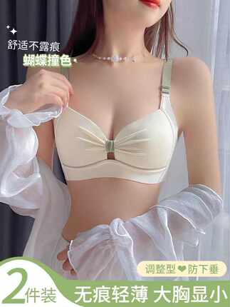 无痕内衣女大胸显小聚拢夏季薄款学生胸罩少女风收副乳防下垂薄杯