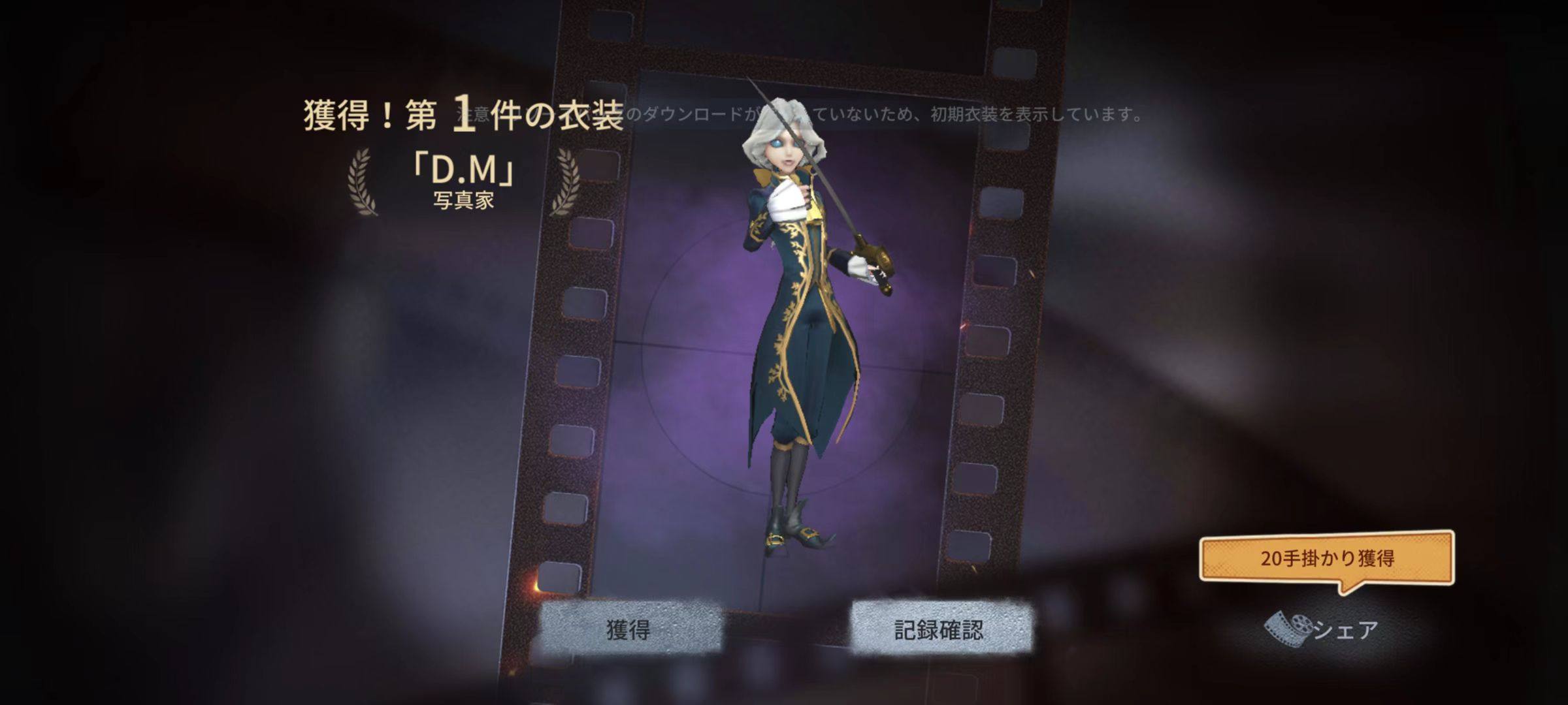 IdentityV 第五人格国际服 三周年 约瑟夫真理之下DM紫皮金挂礼包