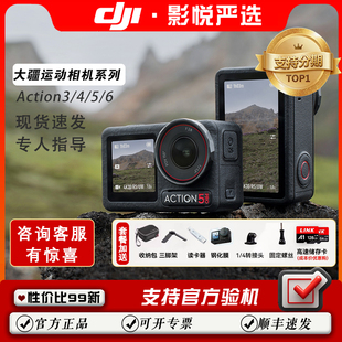 DJI大疆Action4运动相机action5pro 运动相机记录摄像机 action6